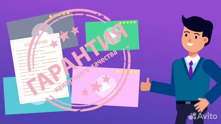 Видео для бизнеса. Инфографика. Анимация