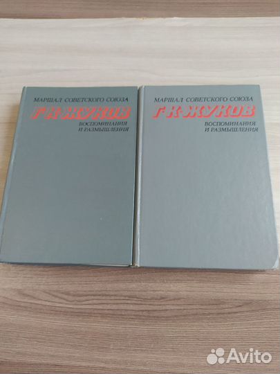 Набор Книг и Бюст Жукова Г.К