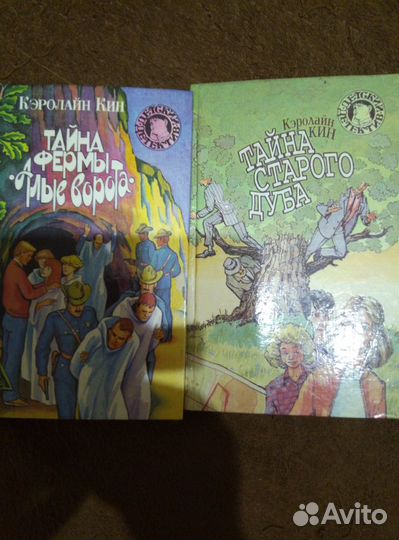 Кэролайн Кин. Детский детектив