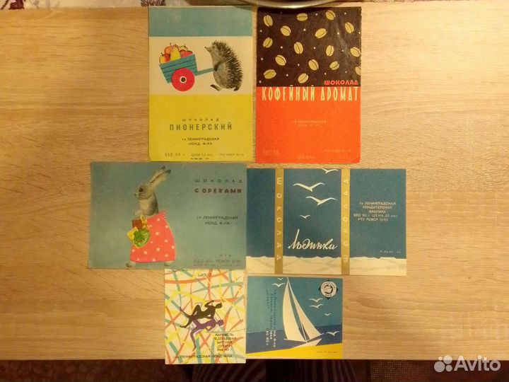 Этикетки шоколадные СССР