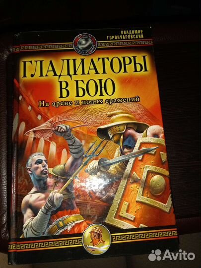 Книги по военной истории