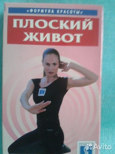 Фитнес.Кассета/вид.магнит