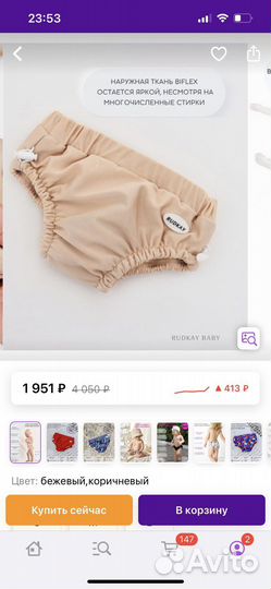 Плавки для малыша