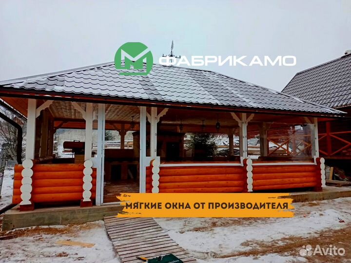 Мягкие окна для беседки