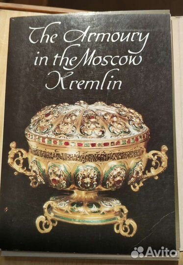 Оружейная палата