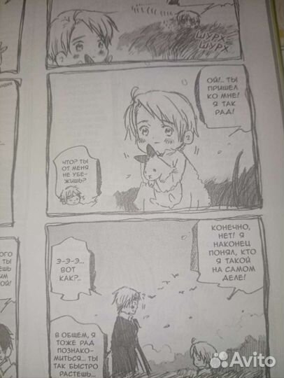 Манга хеталия 1,2 том