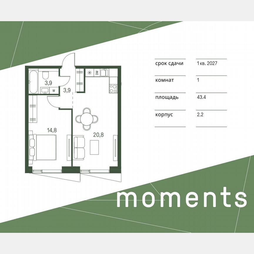 1-к. квартира, 43,4 м², 24/34 эт.