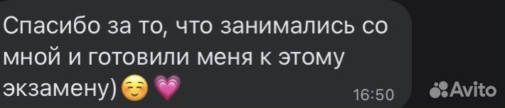 Репетитор по русскому языку,помощь с дом.заданиями