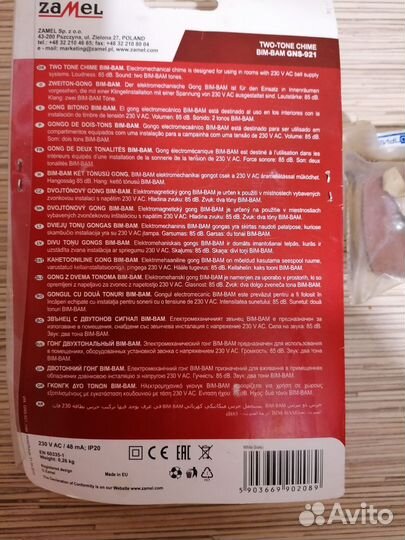 Дверной звонок проводной новый