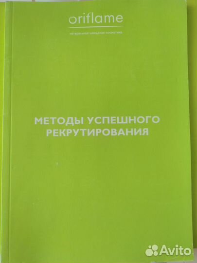 Папка консультанта