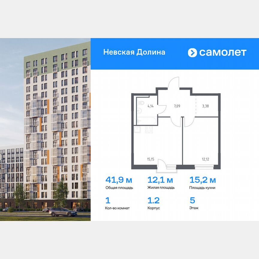 1-к. квартира, 41,9 м², 5/17 эт.