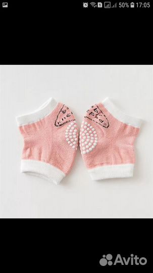 Наколенники