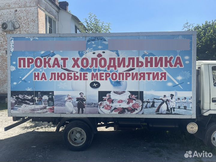 Прокат холодильника на мероприятия