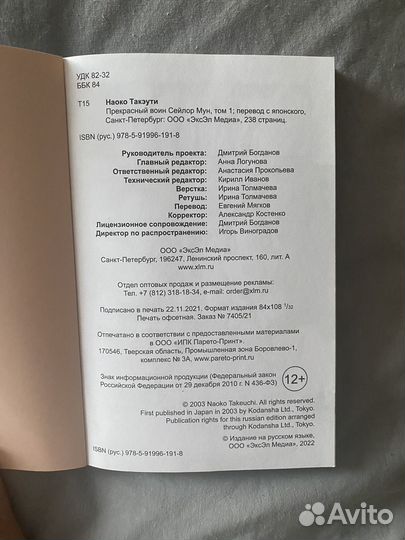 Манга sailor moon