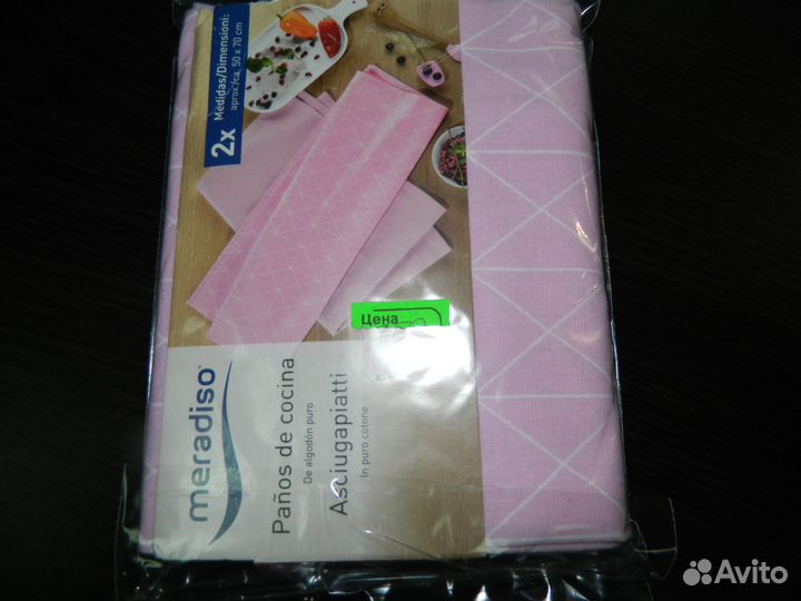 Салфетки тканевые набор 2 шт Meradiso