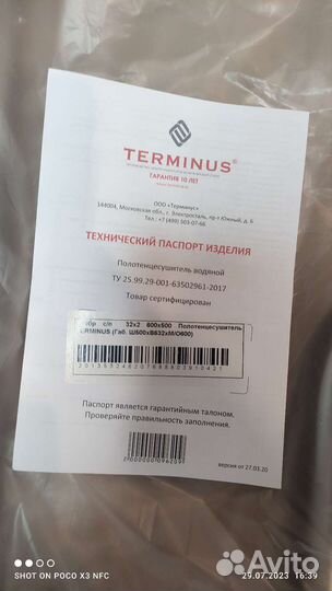Полотенцесушитель водяной Terminus 600x500
