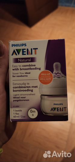 Бутылочка Philips avent с рождения