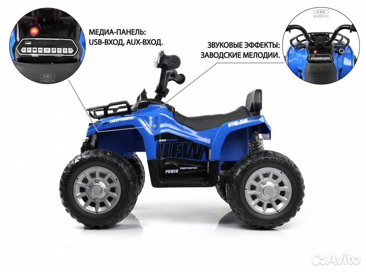 Квадроцикл детский электрический
