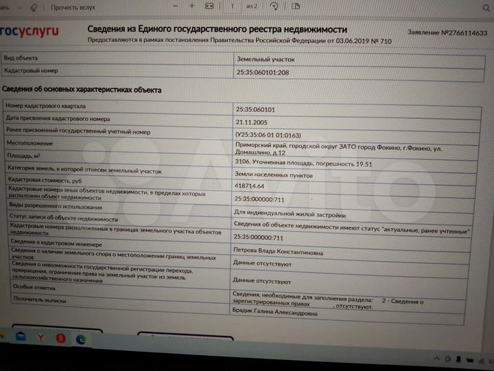 Дом 68,6 м² на участке 31 сот.