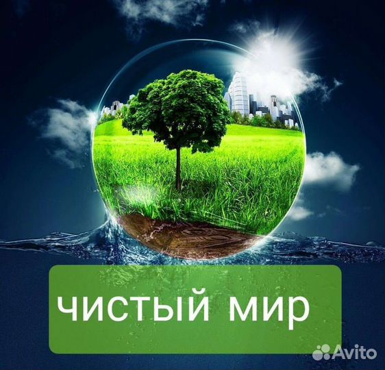 Вывоз мусора