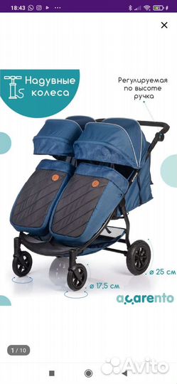 Прогулочная коляска для двойни или погодок