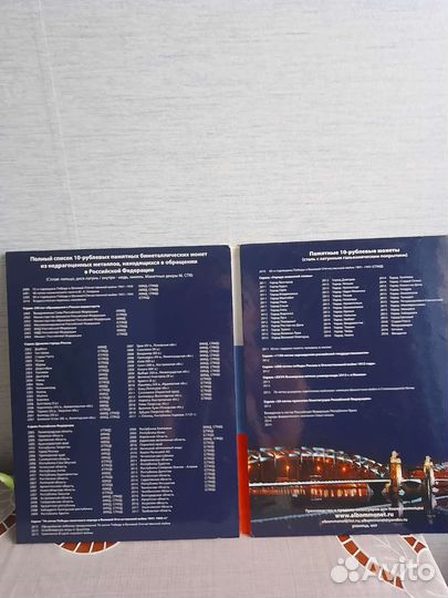 Альбом-планшет