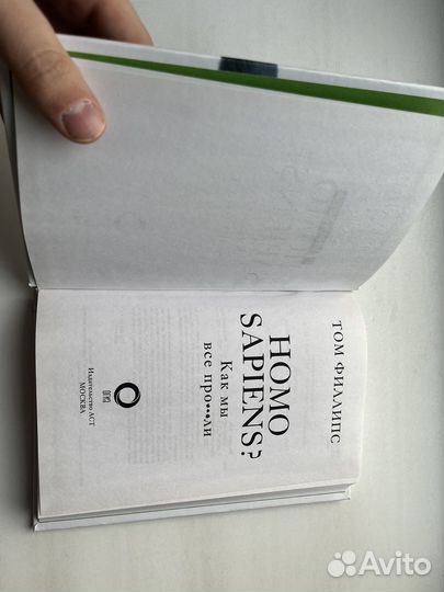 Homo sapiens Филлипс Том