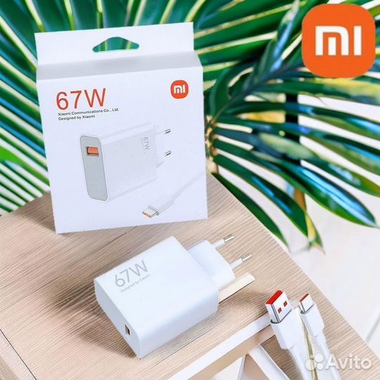 XiaoMi зарядное устройство 67 Вт оригинальный