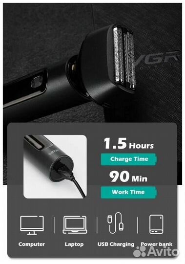 Бритва электрическая, портативная VGR V-381