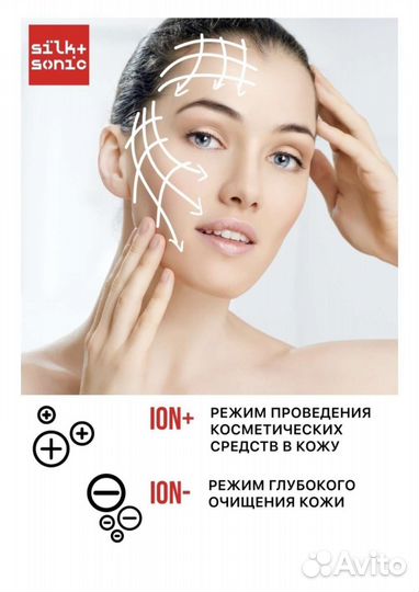 Аппарат для ультразвуковой чистки лица