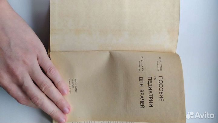 Медицинские книги педиатрия кардиология