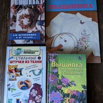 Книги по рукоделию. Журналы мод