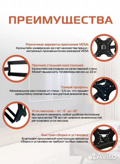 Кронштейн унверсальный для тв