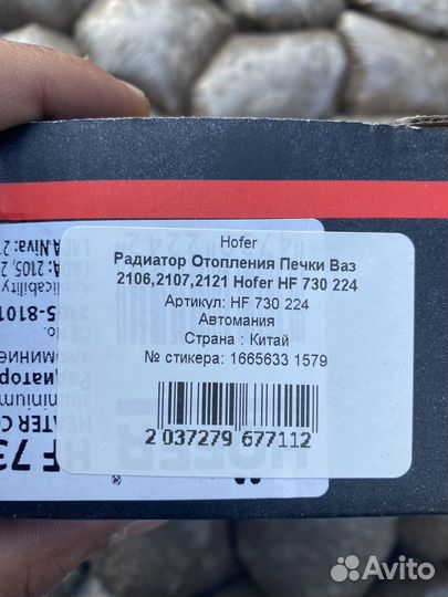 Радиатор печки ваз21214