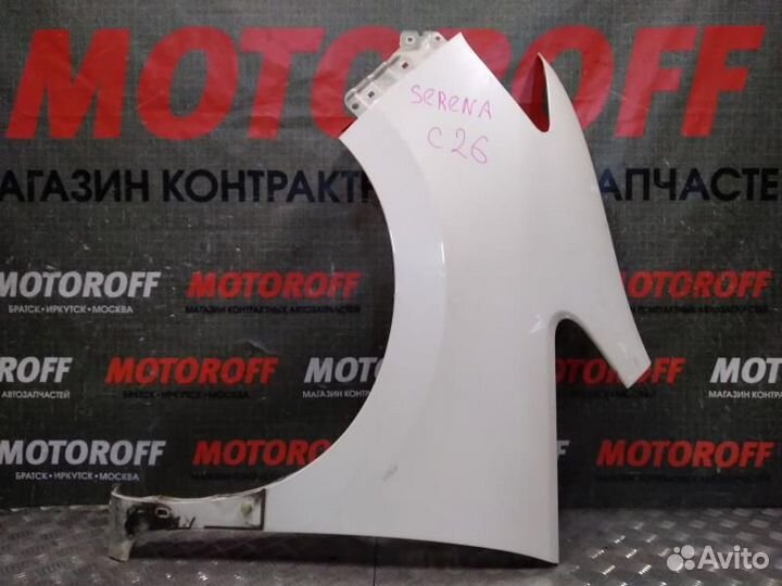 Крыло левое Серена C26 (1 модель ) без повт А906
