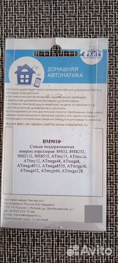 Внутрисхемный программатор AVR микроконтроллеров