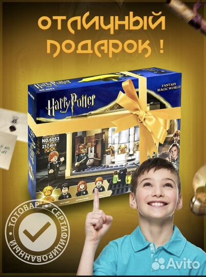 Конструктор Гарри Поттер оборотное зелье