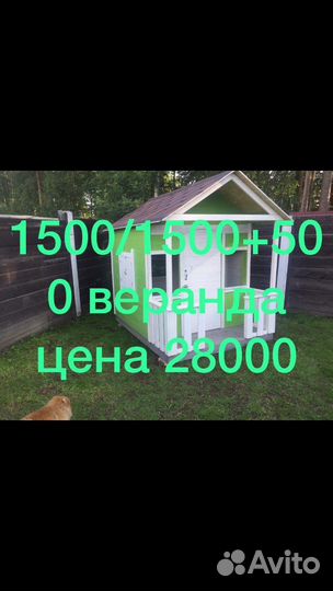 Детский домик,игровая площадка