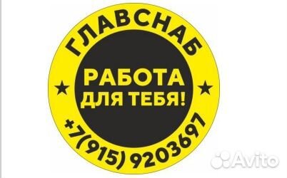 Кладовщик (Гусь-Хрустальный)