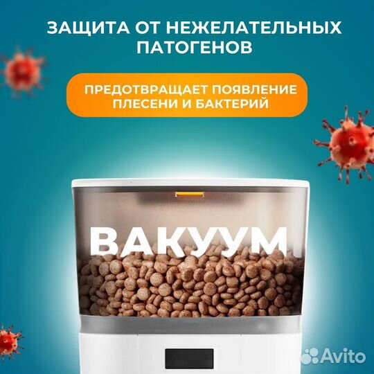 Автоматическая кормушка Wi-Fi, 6л. Новая