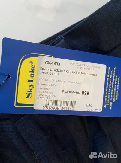 Брюки для мальчика