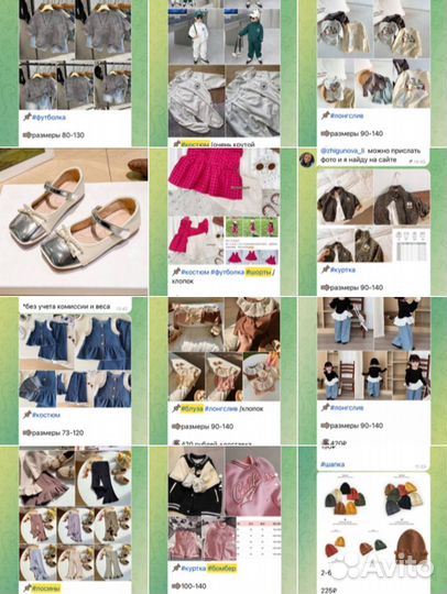 Детская одежда на доставку для Эльвины