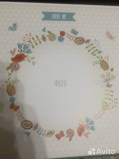 Альбом Наш малыш