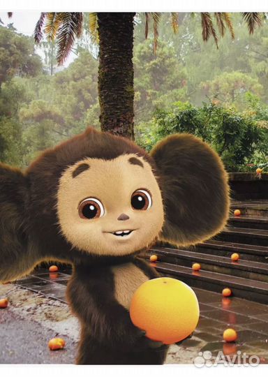 Чебурашка. Та самая история. + 5 игр 4D