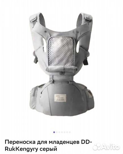 Переноска для младенцев DD-RukKengyry