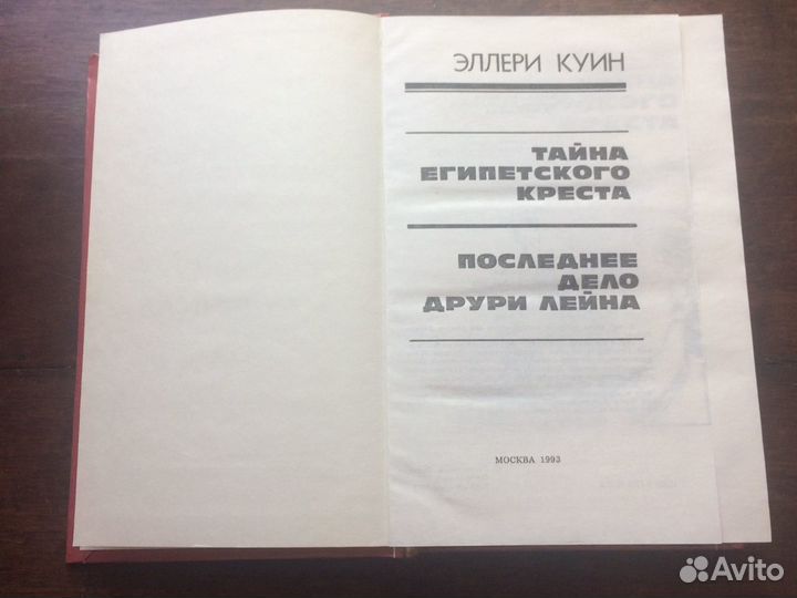 Зарубежные детективы. 3 книги