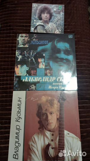 Виниловые пластинки