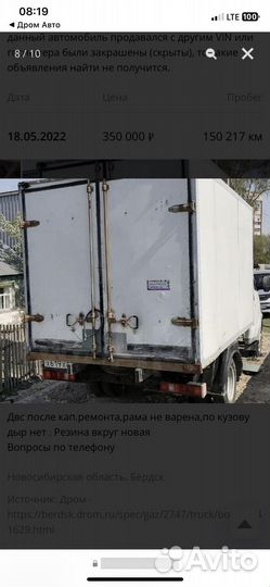 Грузоперевозки газель