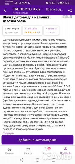 Шапка демисезонная 42-46