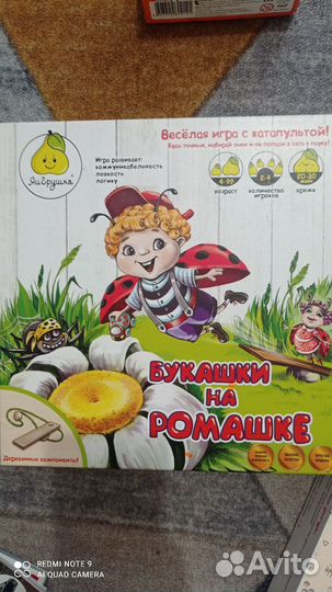 Настольная игра 